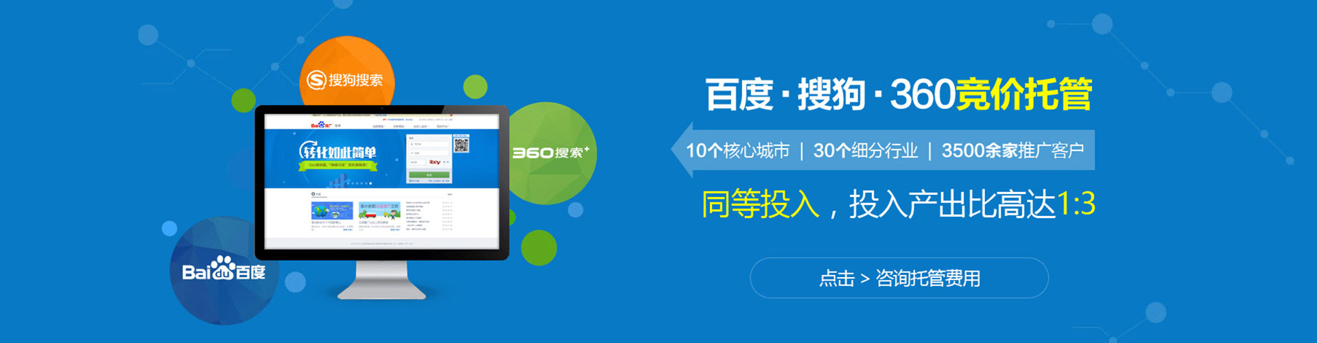 小金百度竞价开户